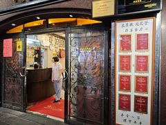 -粤·向群饭店(龙津东路总店)
