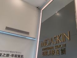 -MIDA蜜哒•科技逆龄美肤连锁