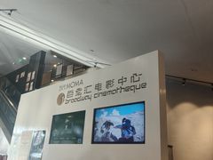 -和美电影艺术中心(万国城店)