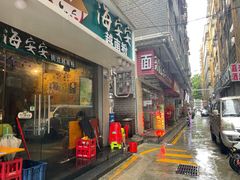 门面-海安安越南粉(丹竹頭店)