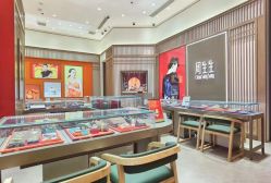 -周生生Chow Sang Sang(苏州中心南区店)