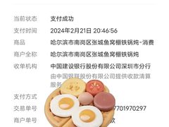 -鱼窝棚柴火铁锅炖(富山屯店)