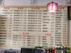 菜单-馄饨侯(广渠门店)
