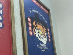 -双门洞·森系料理(体育西店)