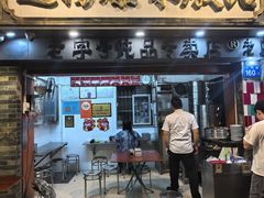 -達揚原味燉品(文明路店)