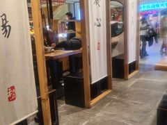 门面-和府捞面(方庄店)