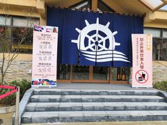 -重庆南山海昌汤都