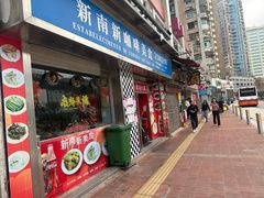 -新南新咖啡美食(南新花园店)