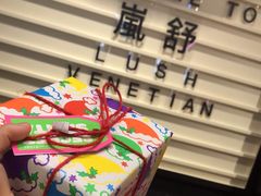 -LUSH(威尼斯人店)