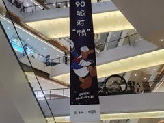 -天河城购物中心