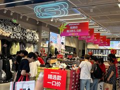 -宁波杉井奥特莱斯广场