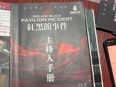 -剧狐剧本杀(徐汇1号店)