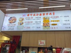 -普宁反沙番薯芋头