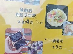 -味正点车轮饼可丽饼(南禅寺店)