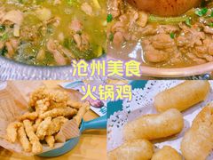 -0317火锅鸡·清真(正达店)