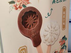 -北京稻香村(零号店)