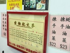 -麦文记面家(佐敦店)