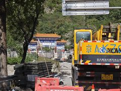 -北京上方山国家森林公园