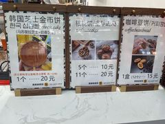 -莫朗核桃饼(虹泉路店)