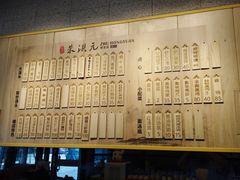 -朱洪元苏式面馆(绿宝广场店)