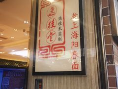 -上海全国土特产食品商场(淮海中路店)