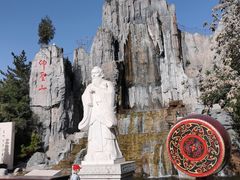 -中国翰园碑林