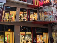 门面-麦当劳(河北唐山光明路餐厅)