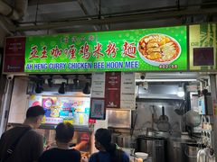 -亚王咖喱鸡米粉面