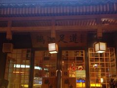 -鸥迪足道(时光海店)