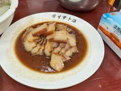 -荣生萝卜汤饭店
