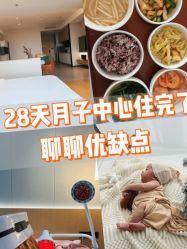 -爱帝宫月子中心(罗湖别墅院)