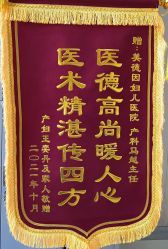 -美德因妇儿医院