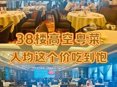 -汤臣·空中餐厅·严选粤菜(石湾世博广场店)