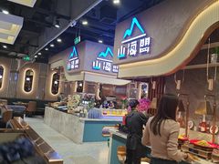 -山海盟海鲜烤肉自助餐厅(杭州萧山银泰店)