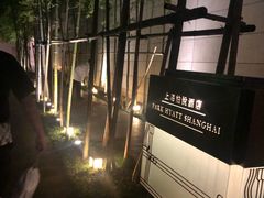 -上海柏悦酒店