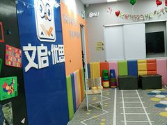 -文启·优思高端托教(复兴校区)