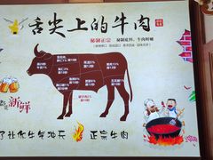 -海汕记·潮汕鲜牛肉火锅·自助