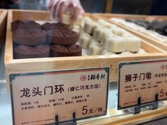 -北京稻香村(零号店)