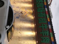 -蒙古大营羊蝎子火锅烧烤(安东巷店)
