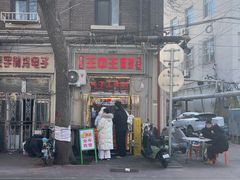 -王中王刨冰