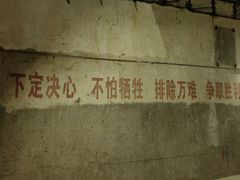 -816工程景区
