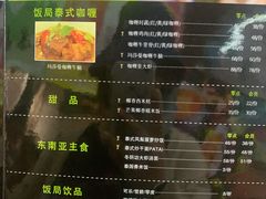 -Hi YOU你的饭局泰餐厅(雍和宫店)