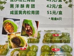 -白玉兰食品(中山公园龙之梦店)