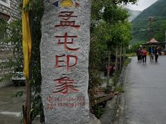 -孟屯河谷景区