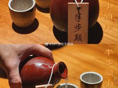 -半步颠小酒馆(繁花中心)