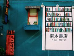 -凡人&庄阿姨的辣(万寿亭店)
