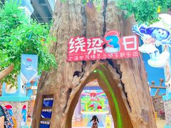 -蓝精灵乐园·世茂精灵之城主题乐园