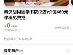 -秦汉胡同国学书院(天鹅湾分馆)