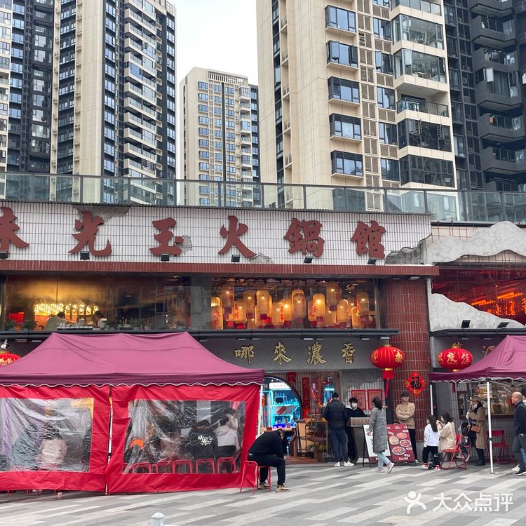 海口朱光玉麻辣火锅