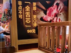 -牛藏·黑毛和牛烧肉(环市东店)